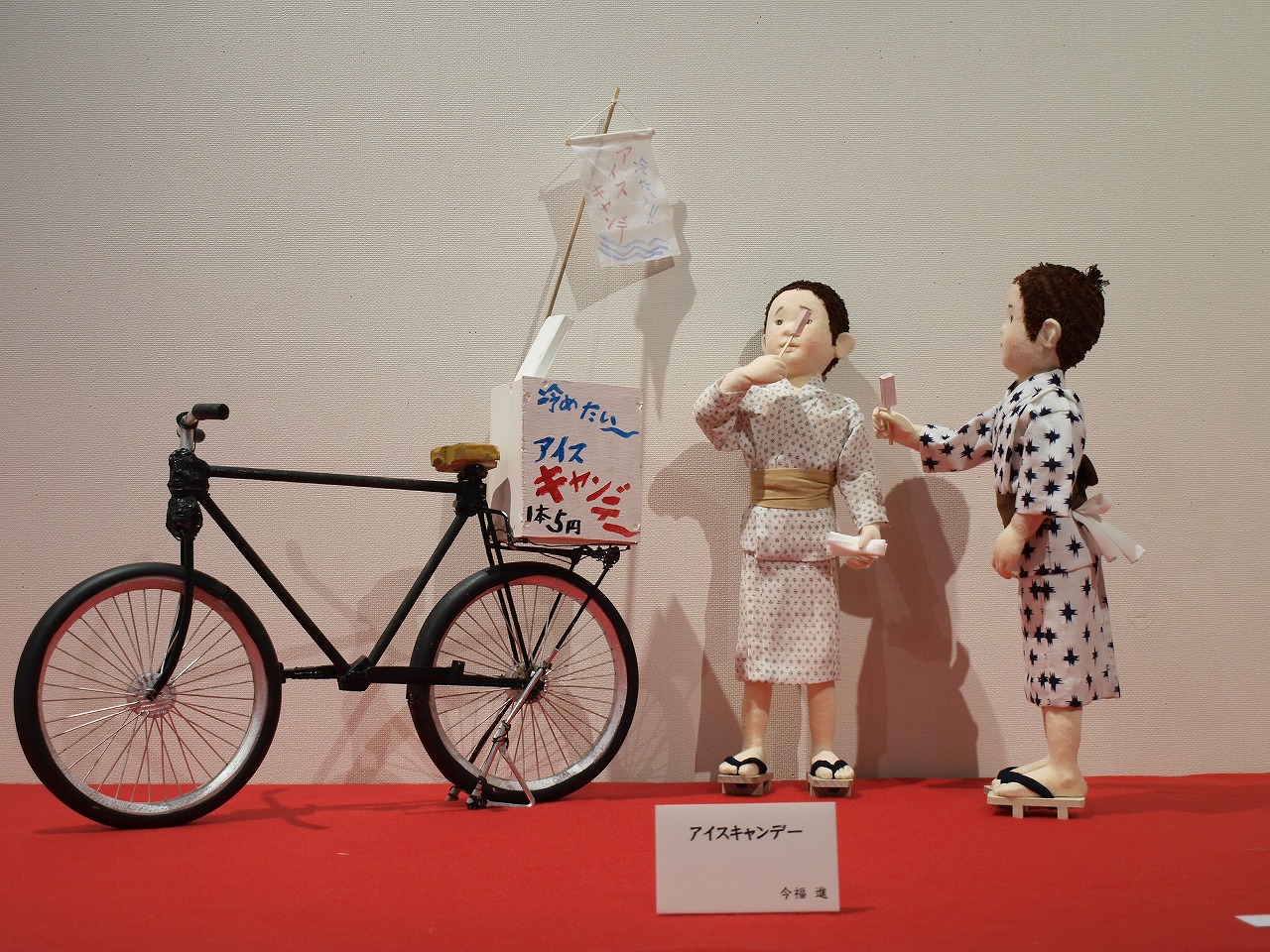 今福進 昭和のこどもたち