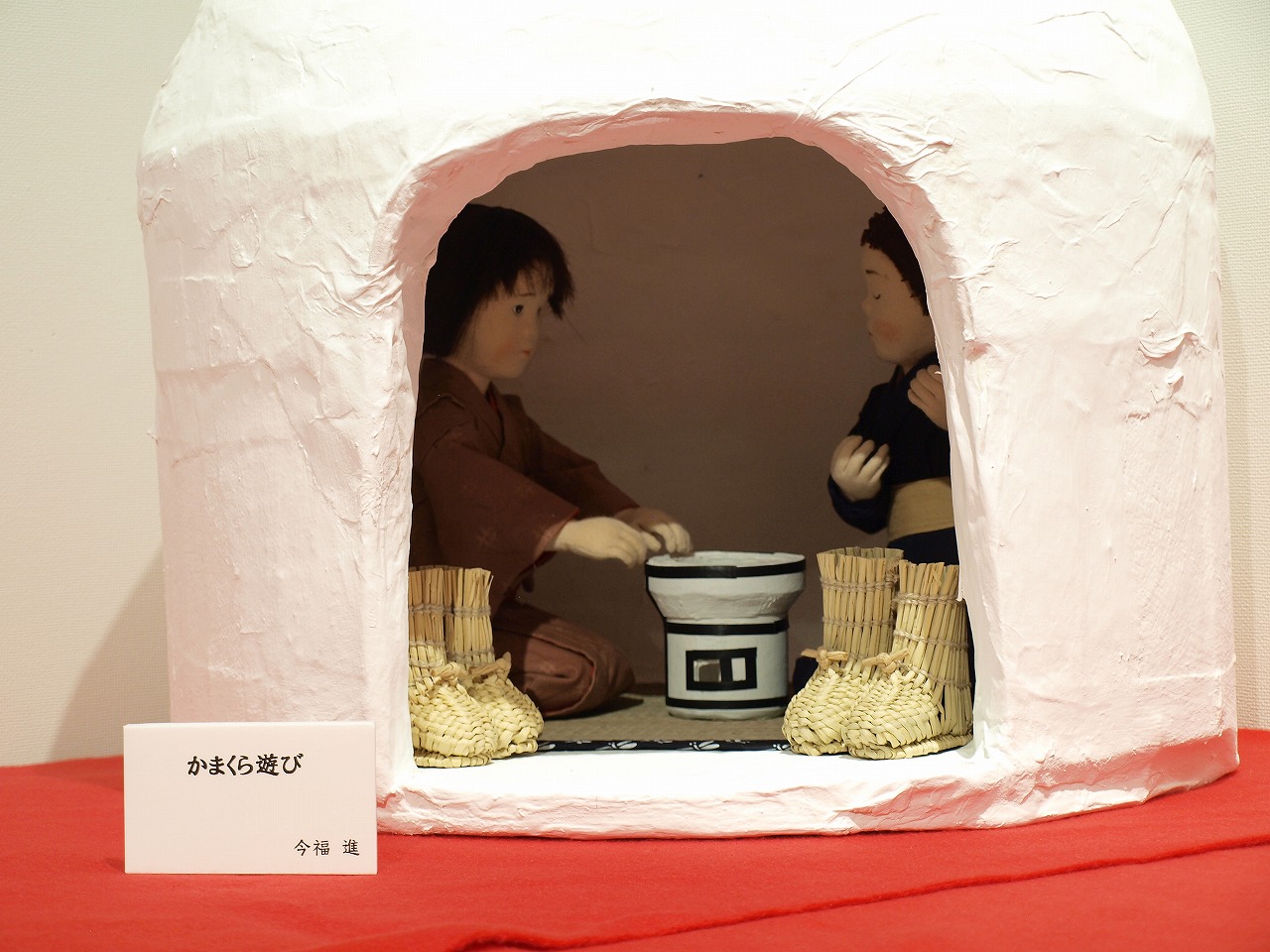 今福進 昭和のこどもたち