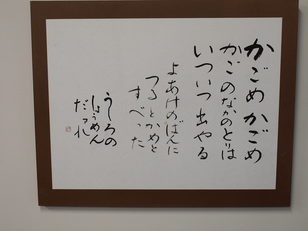 今福進 昭和のこどもたち