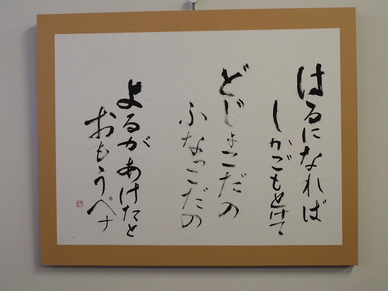 今福進 昭和のこどもたち