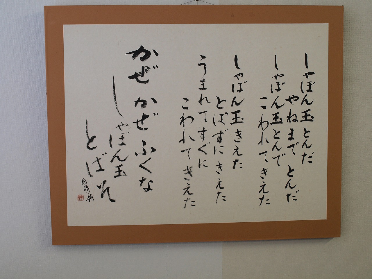 今福進 昭和のこどもたち